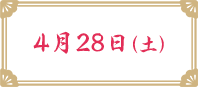 場所