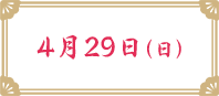 場所