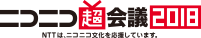 ニコニコ超会議2018