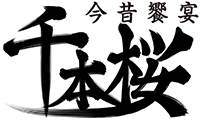 超歌舞伎