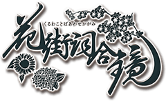 超歌舞伎
