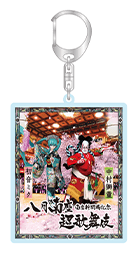 アクリルキーホルダー