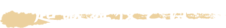 超歌舞伎とは