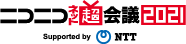 ニコニコ超会議2021