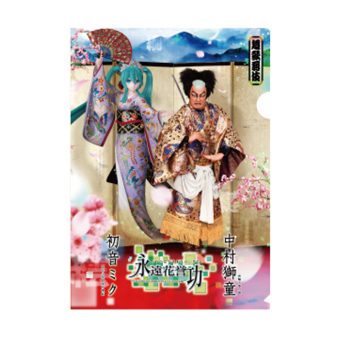 クリアファイル