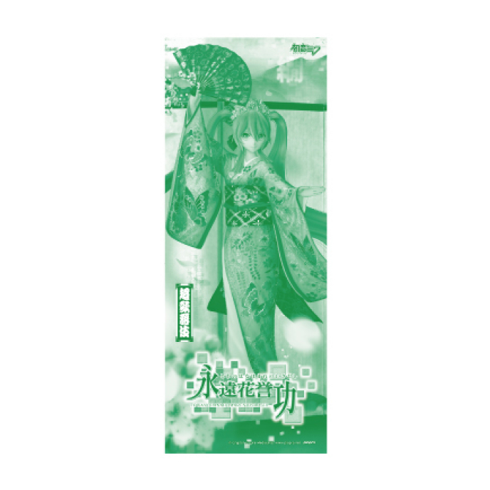 手ぬぐい