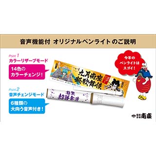 ペンライト